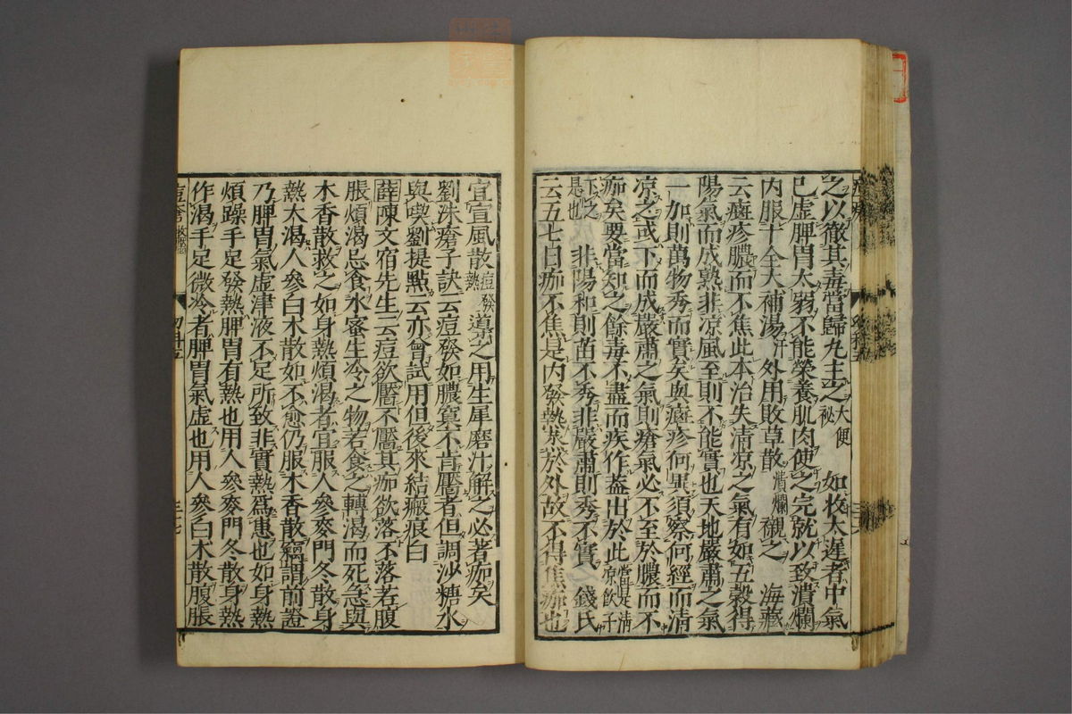 幼科证治准绳(第781页)