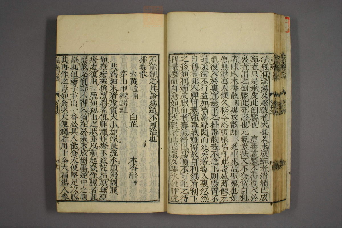 幼科证治准绳(第785页)