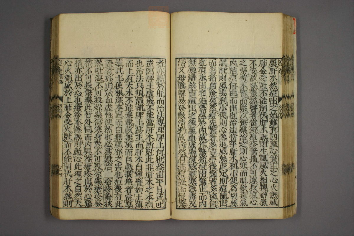 幼科证治准绳(第818页)