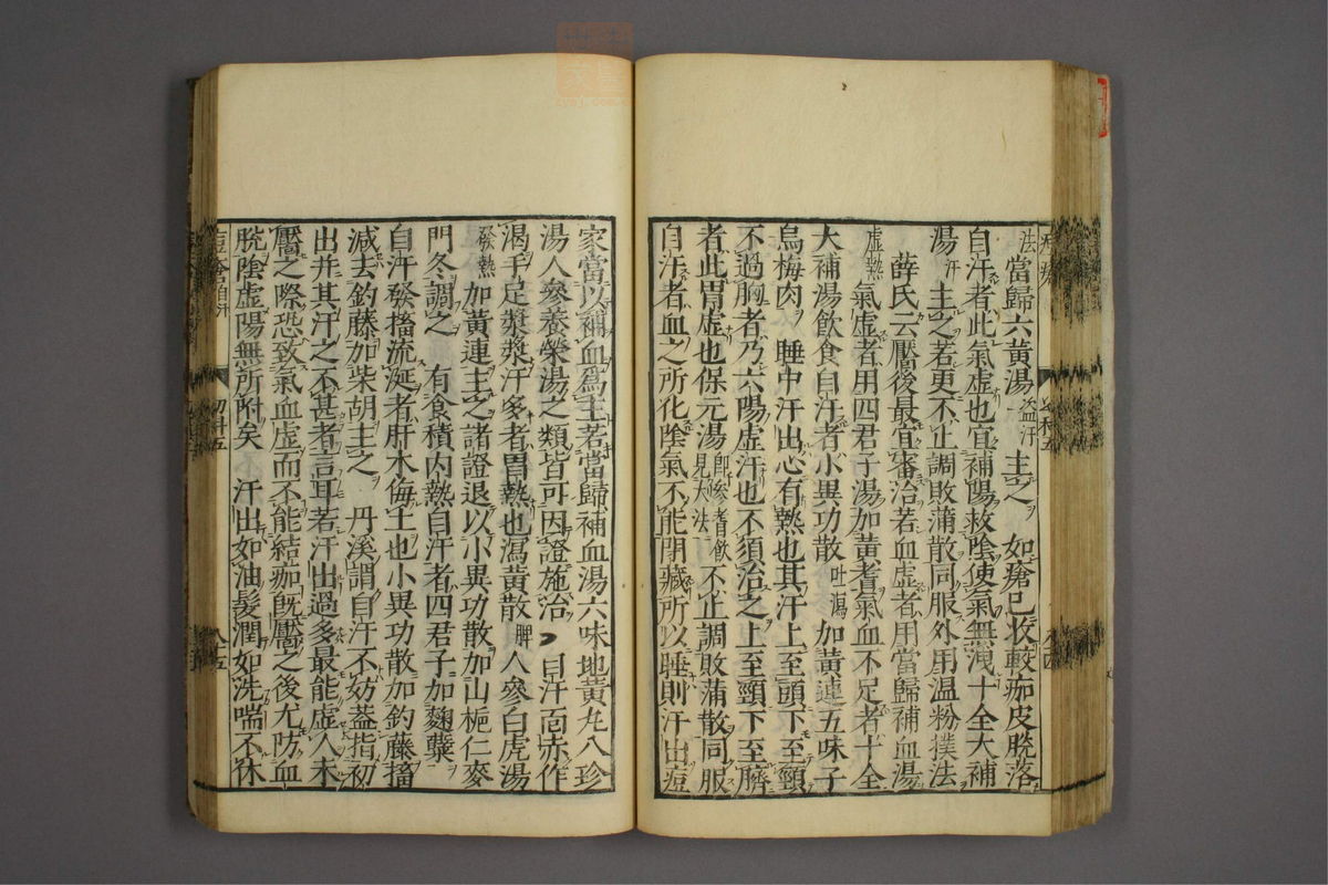 幼科证治准绳(第829页)