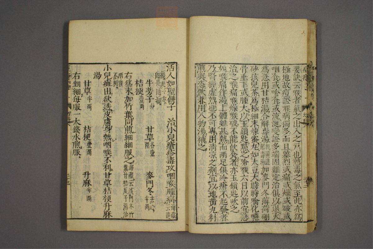 幼科证治准绳(第906页)