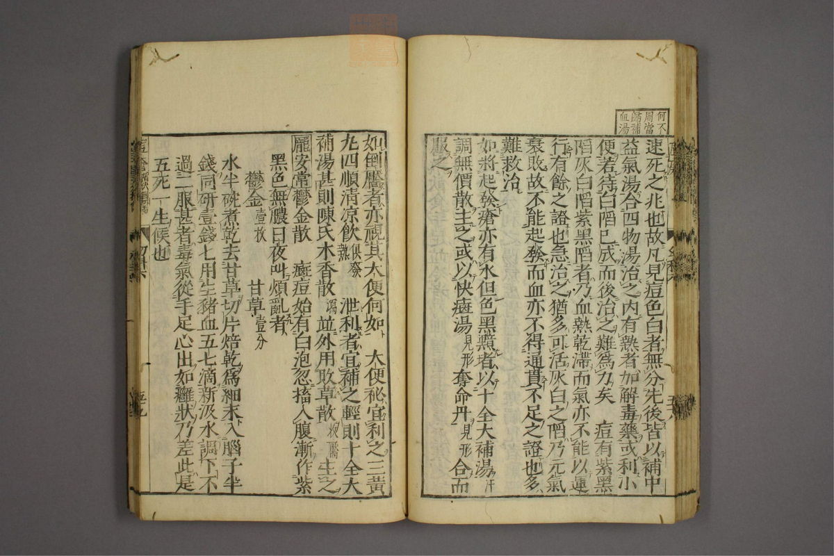 幼科证治准绳(第941页)