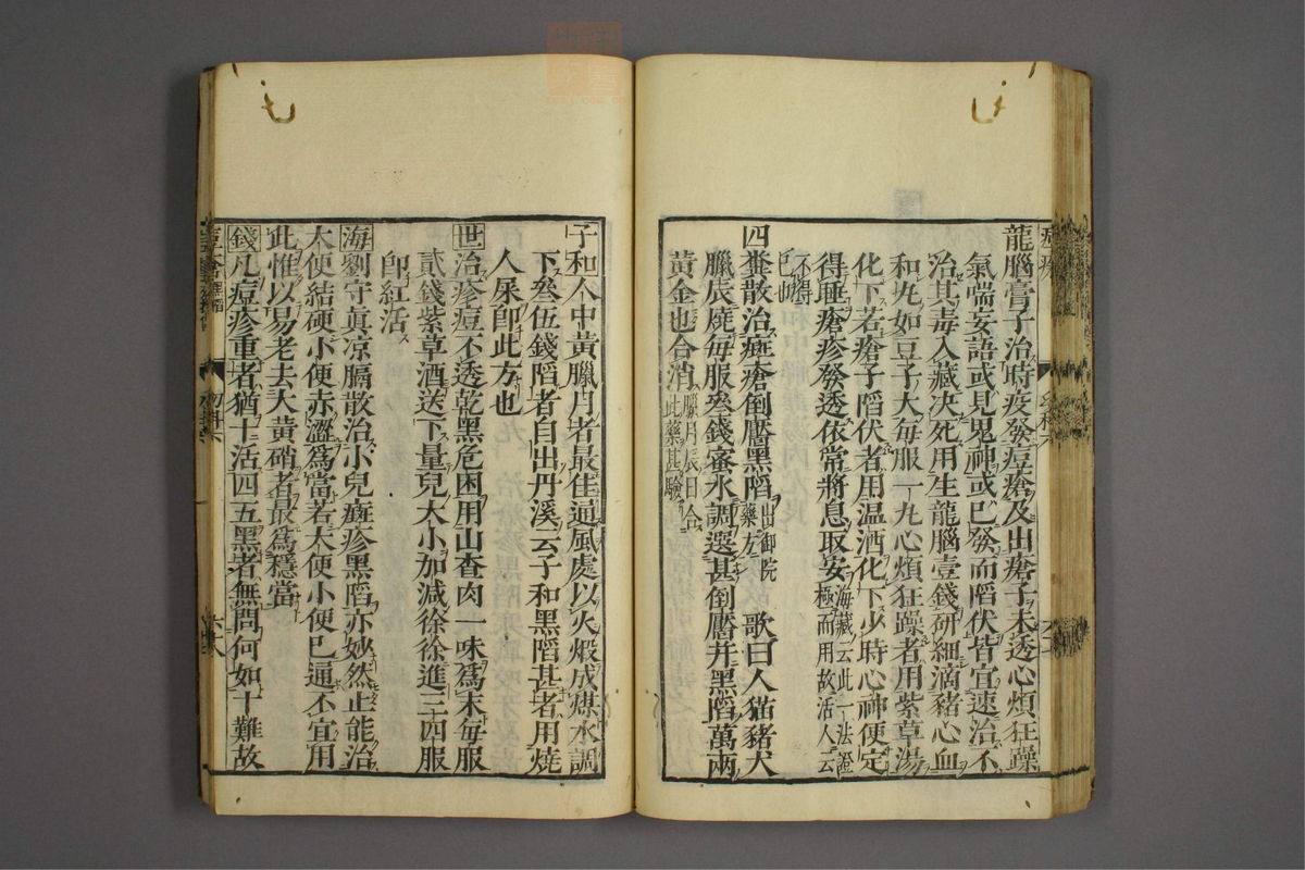 幼科证治准绳(第950页)