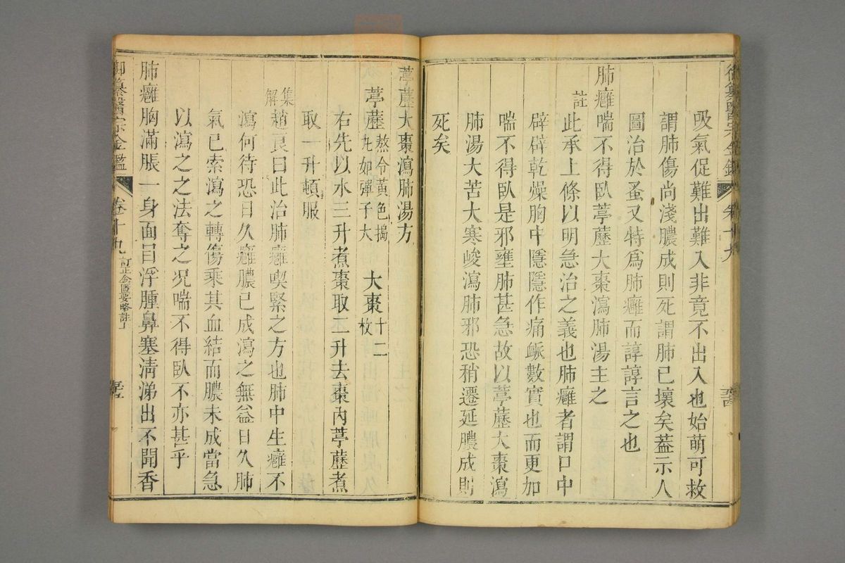 御纂医宗金鉴(第941页)