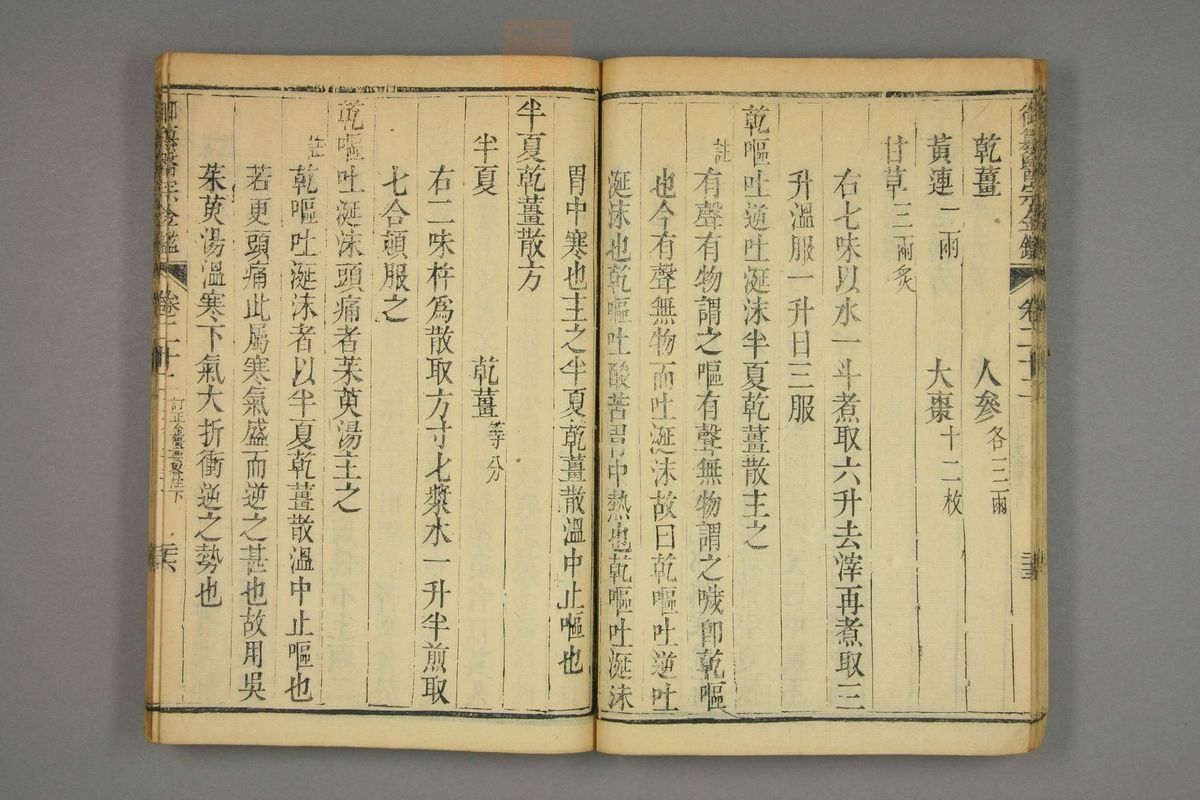 御纂医宗金鉴(第1130页)