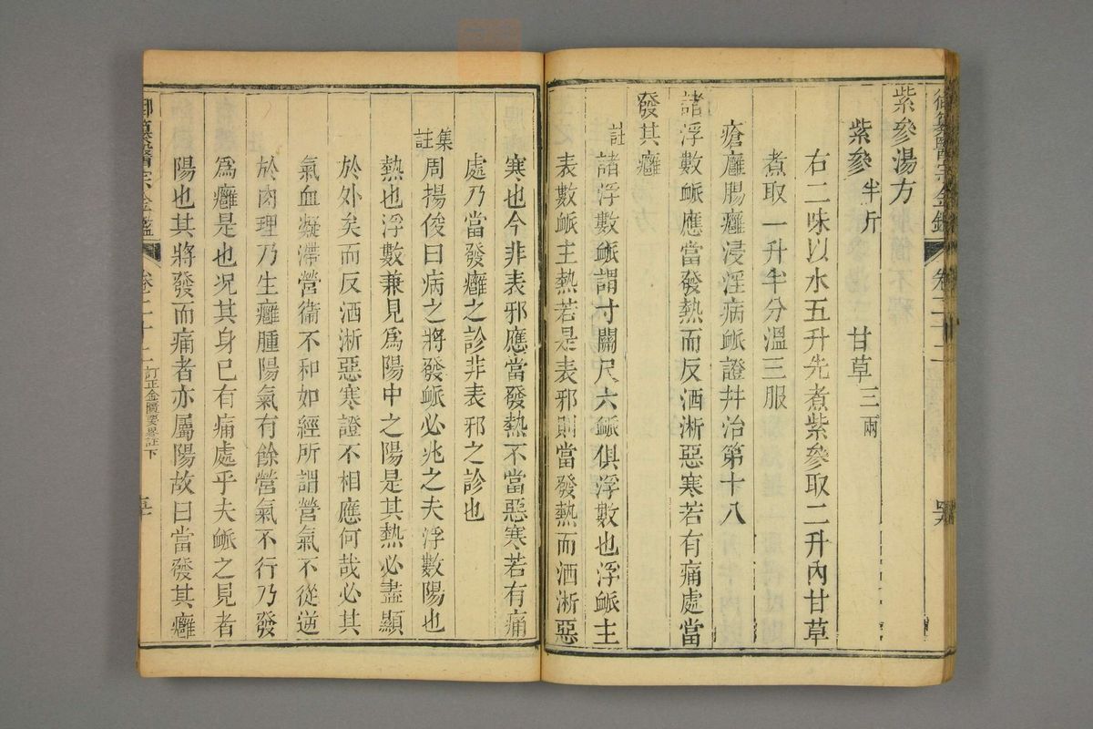 御纂医宗金鉴(第1154页)