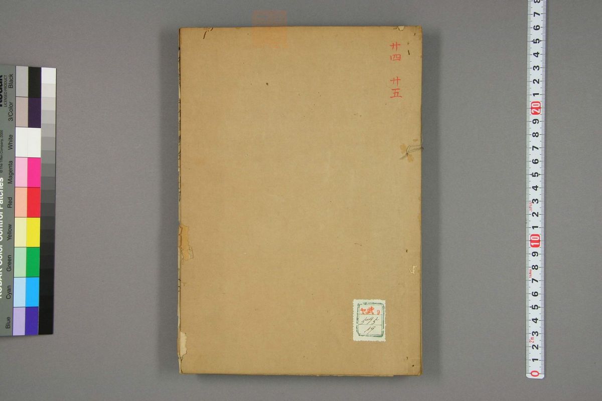 御纂医宗金鉴(第1221页)