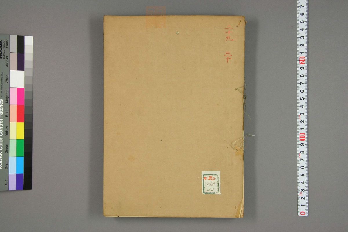 御纂医宗金鉴(第1429页)