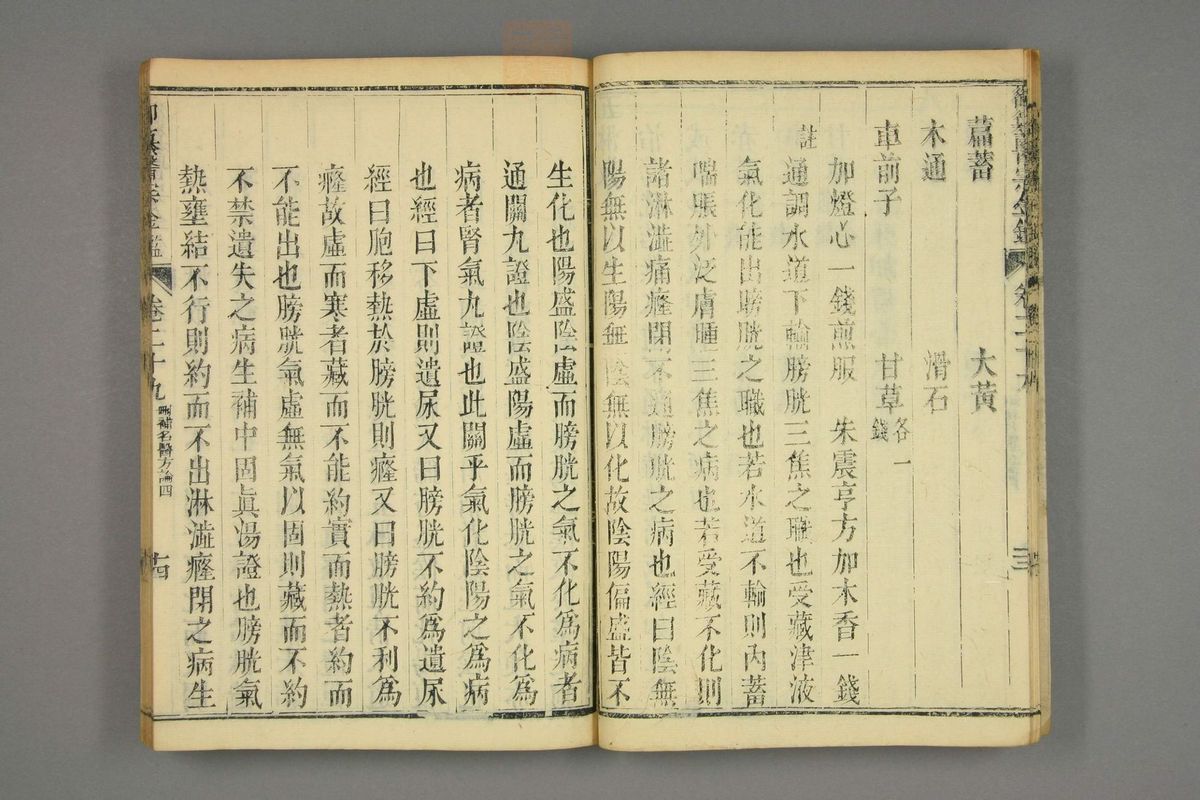 御纂医宗金鉴(第1445页)