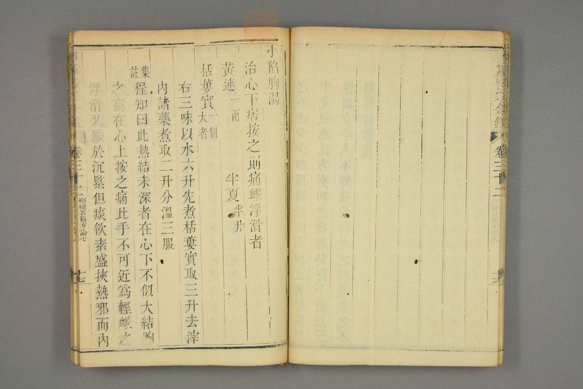 御纂医宗金鉴(第1589页)