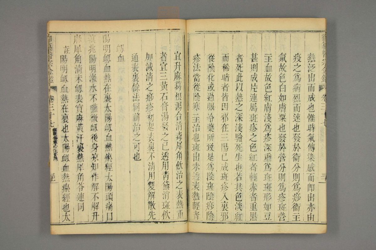 御纂医宗金鉴(第1854页)
