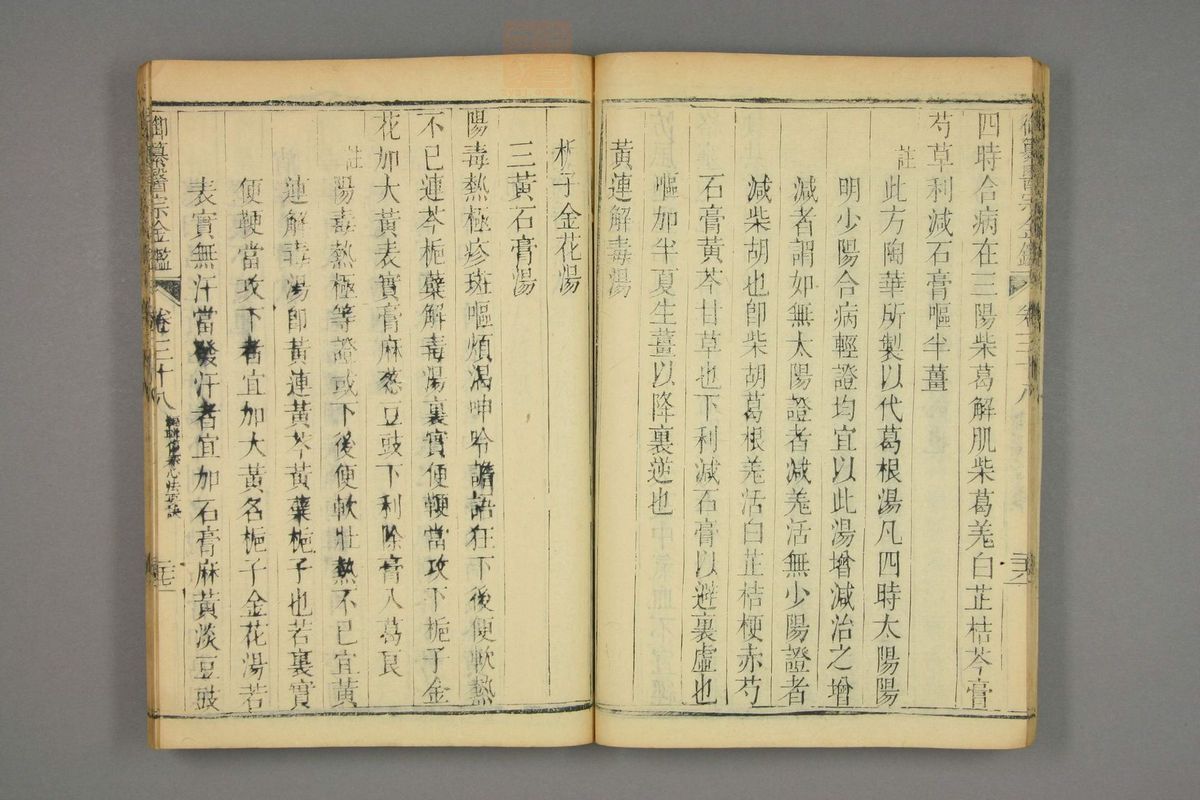 御纂医宗金鉴(第1891页)