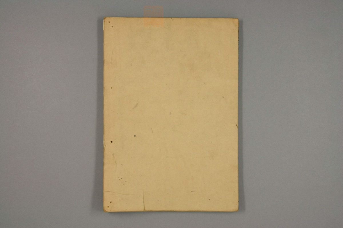 御纂医宗金鉴(第2020页)