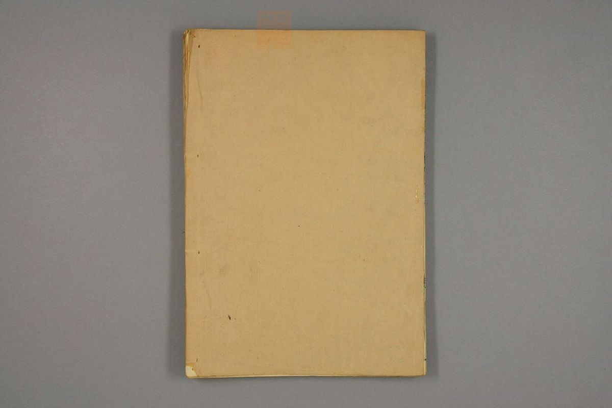 御纂医宗金鉴(第2095页)