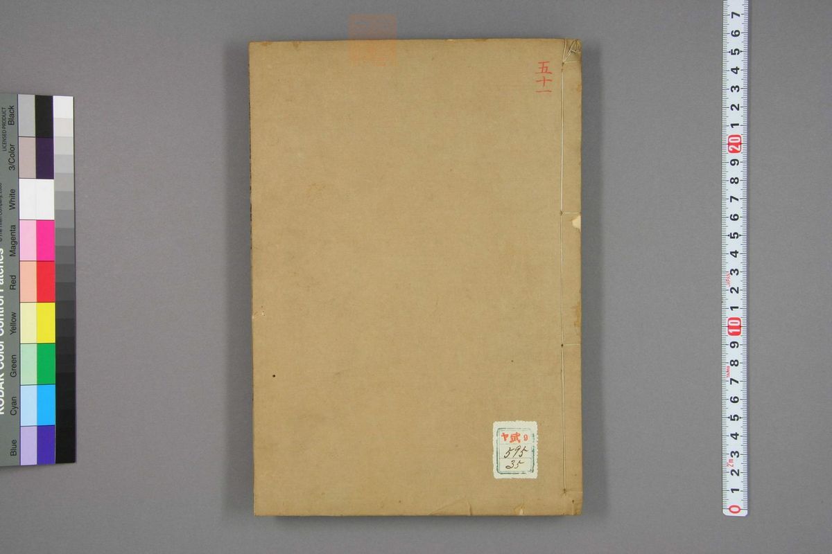 御纂医宗金鉴(第2370页)