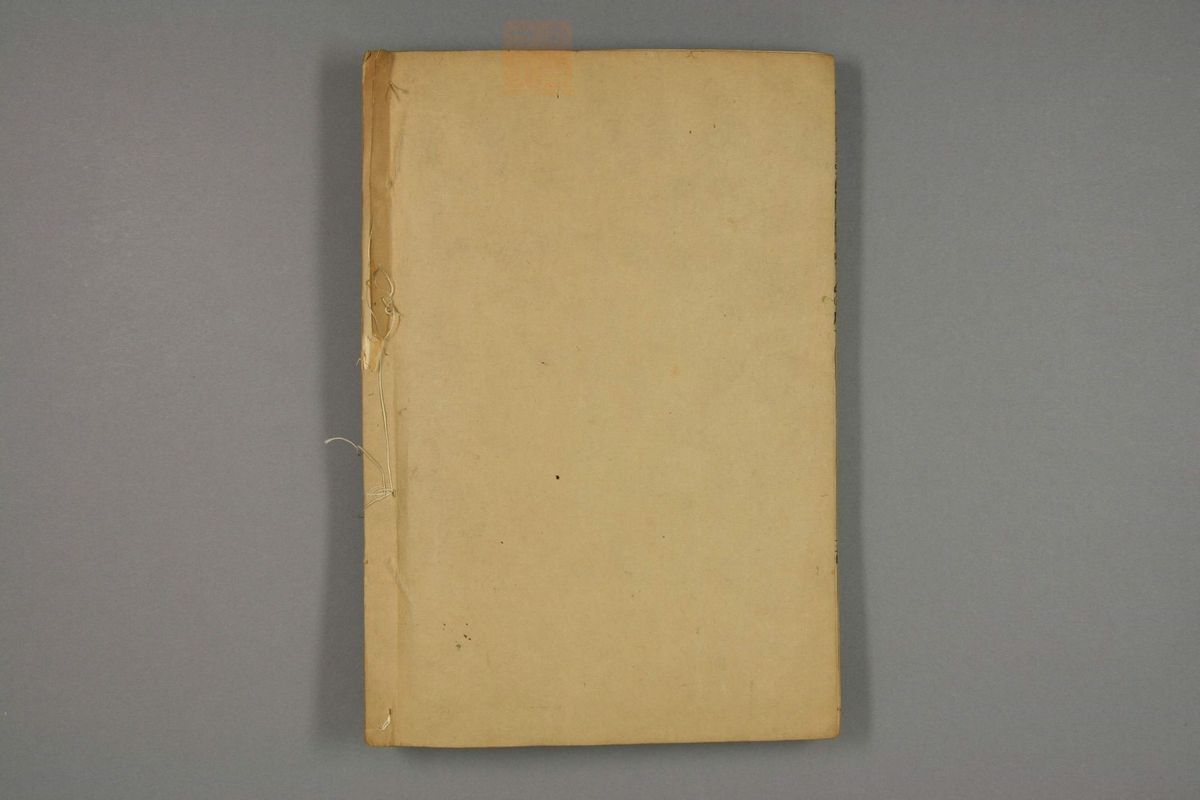 御纂医宗金鉴(第289页)