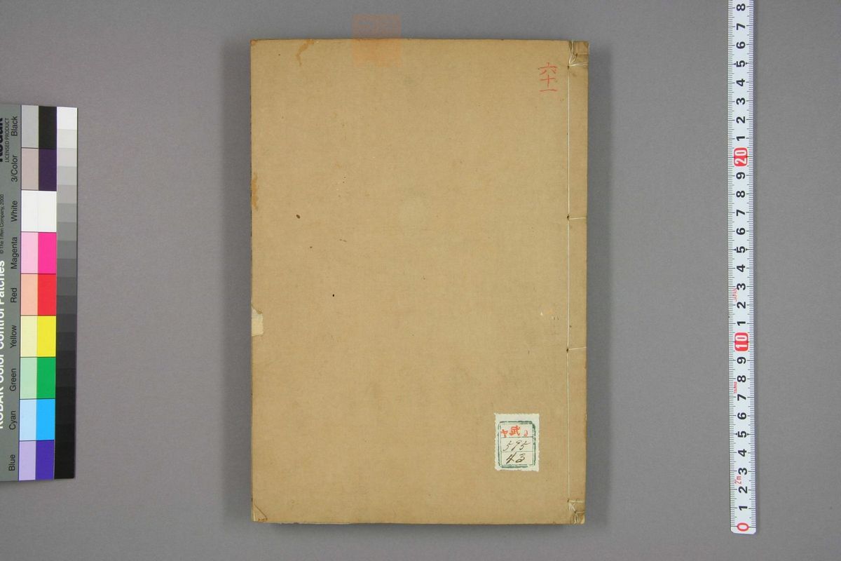 御纂医宗金鉴(第2880页)