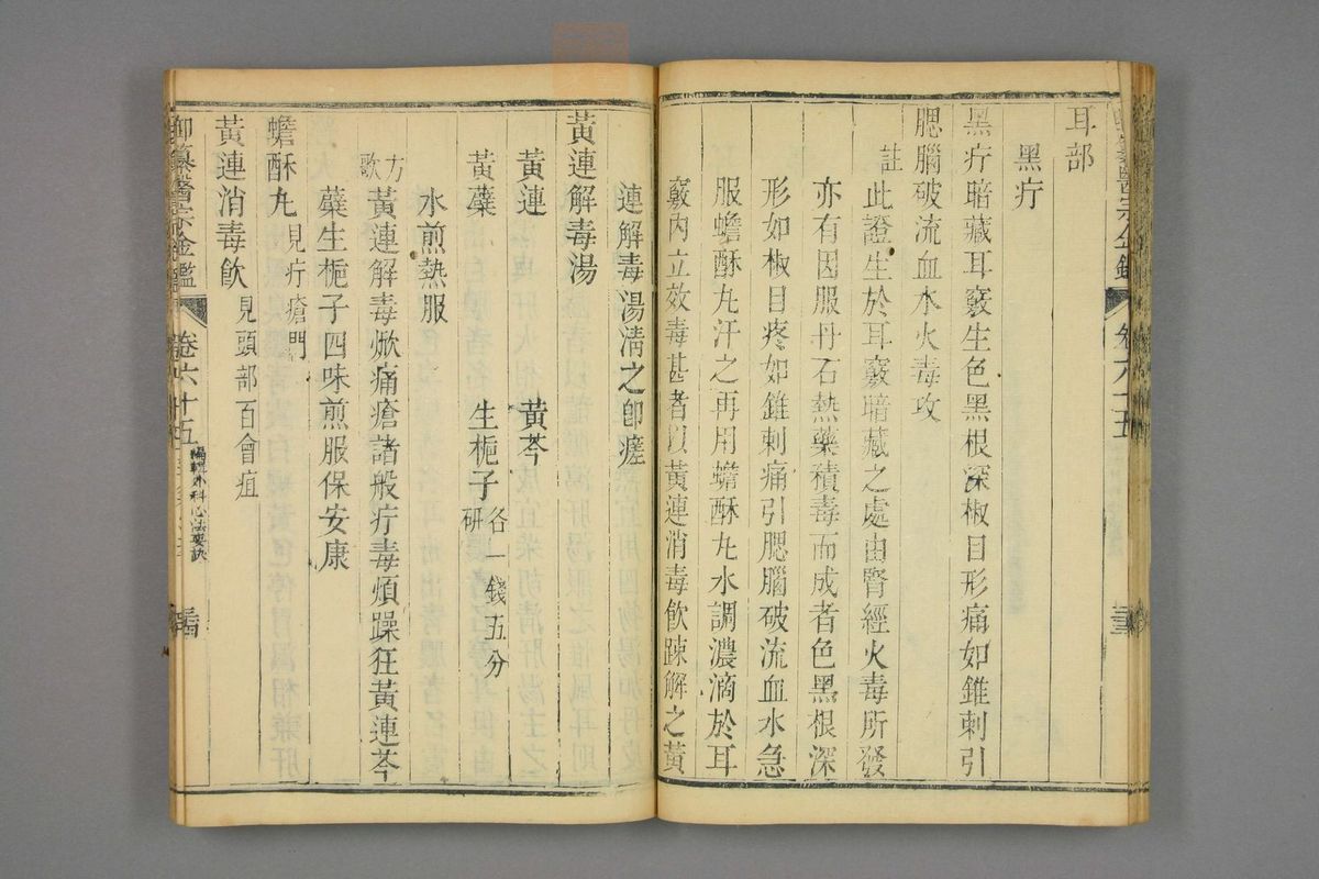 御纂医宗金鉴(第3228页)