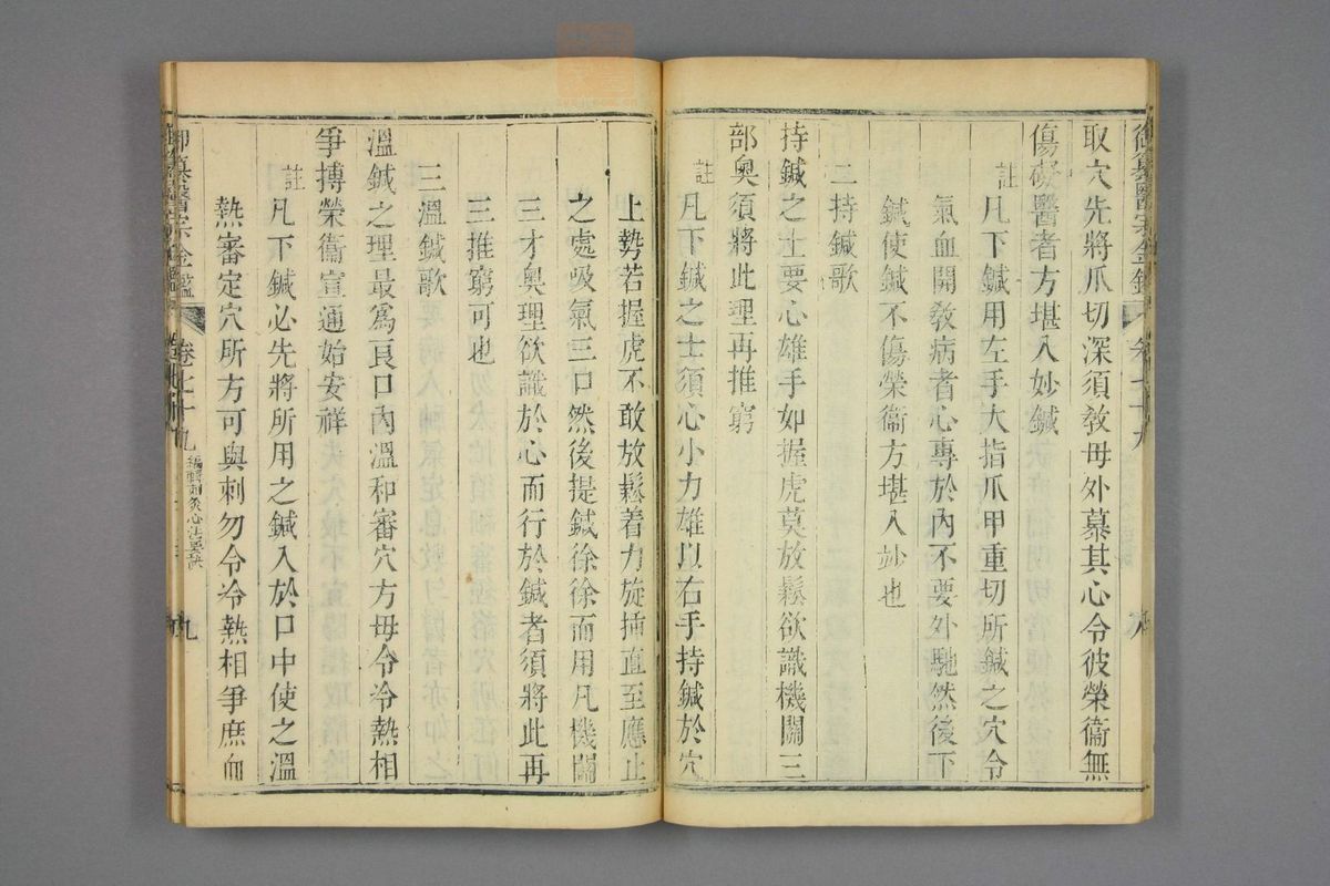 御纂医宗金鉴(第3937页)