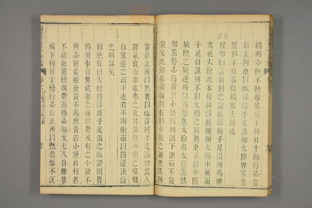 御纂医宗金鉴(第432页)