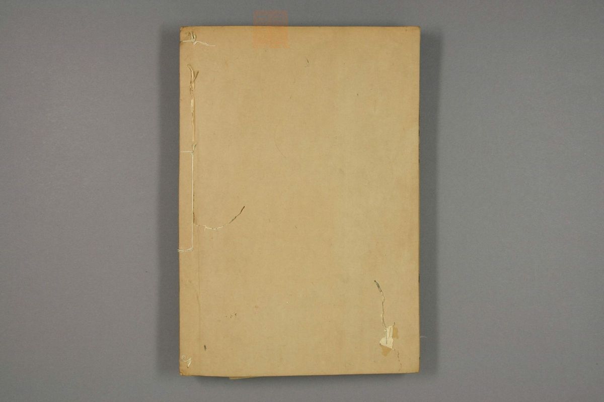 御纂医宗金鉴(第435页)