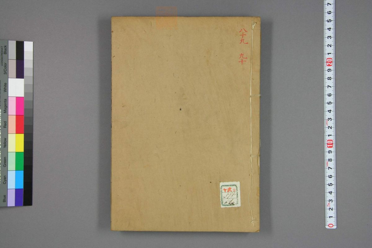 御纂医宗金鉴(第4316页)