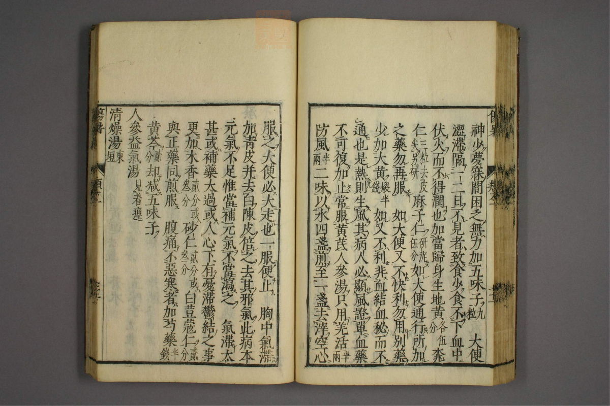 杂病证治类方(第82页)