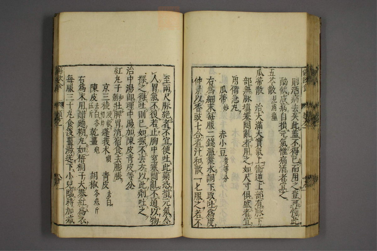 杂病证治类方(第90页)