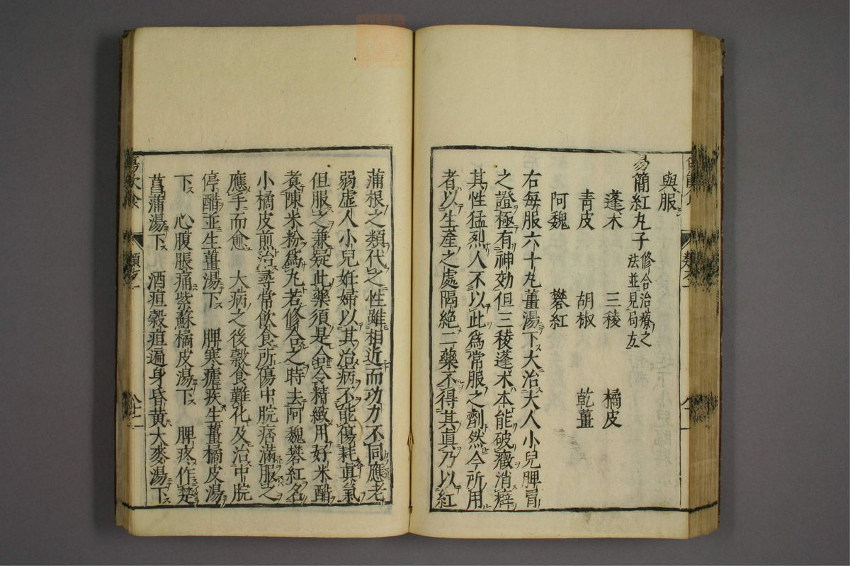 杂病证治类方(第91页)