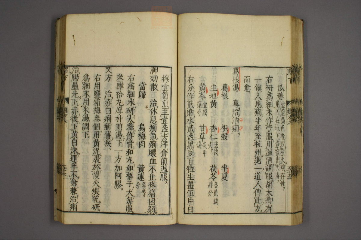 杂病证治类方(第1016页)