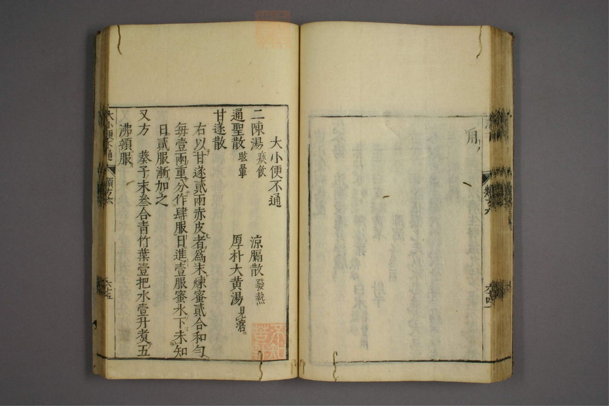 杂病证治类方(第1025页)