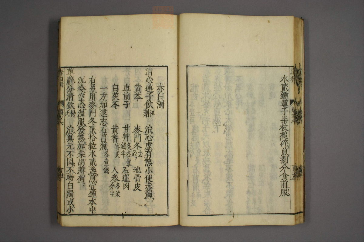 杂病证治类方(第1104页)