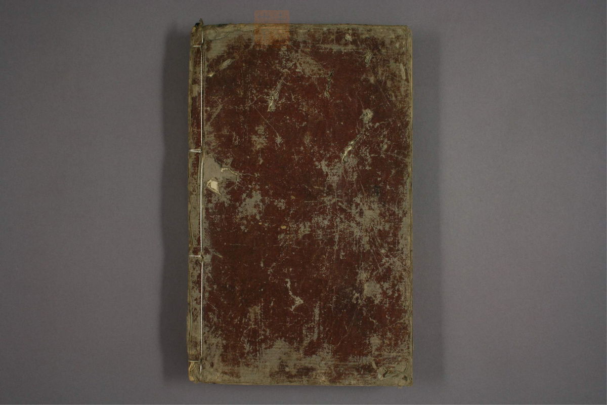 杂病证治类方(第1381页)