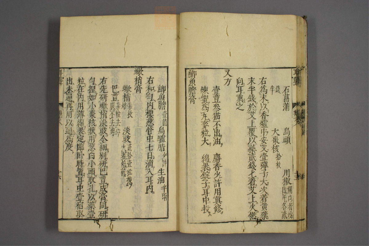 杂病证治类方(第1407页)