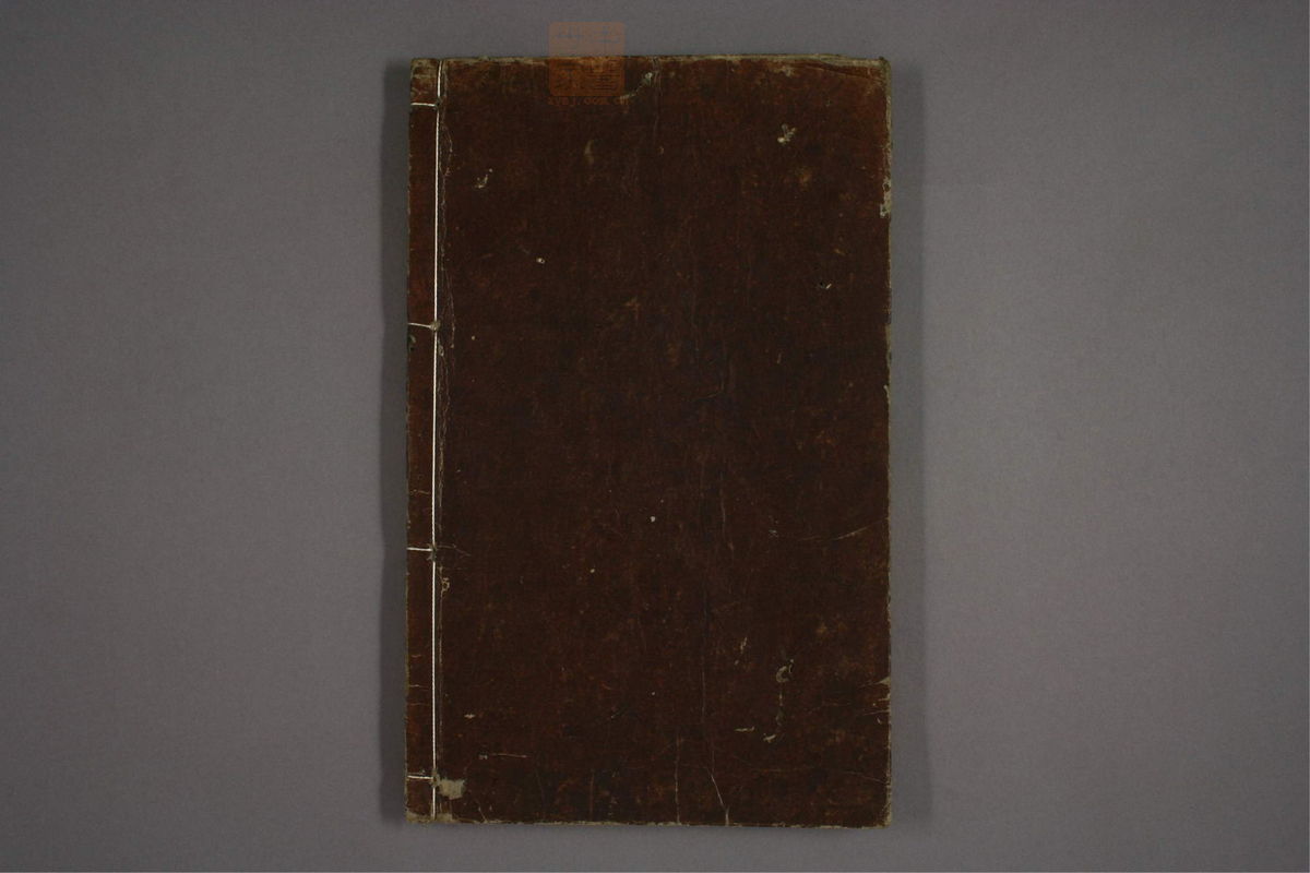 杂病证治类方(第194页)