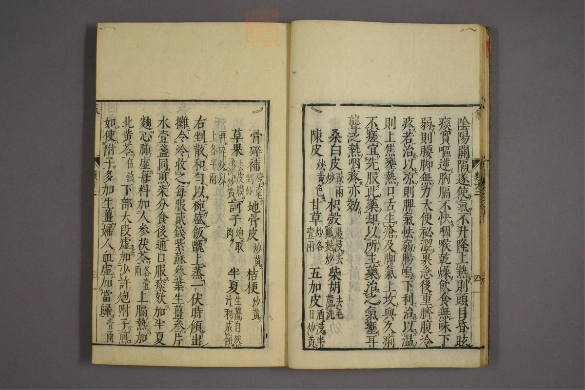 杂病证治类方(第209页)