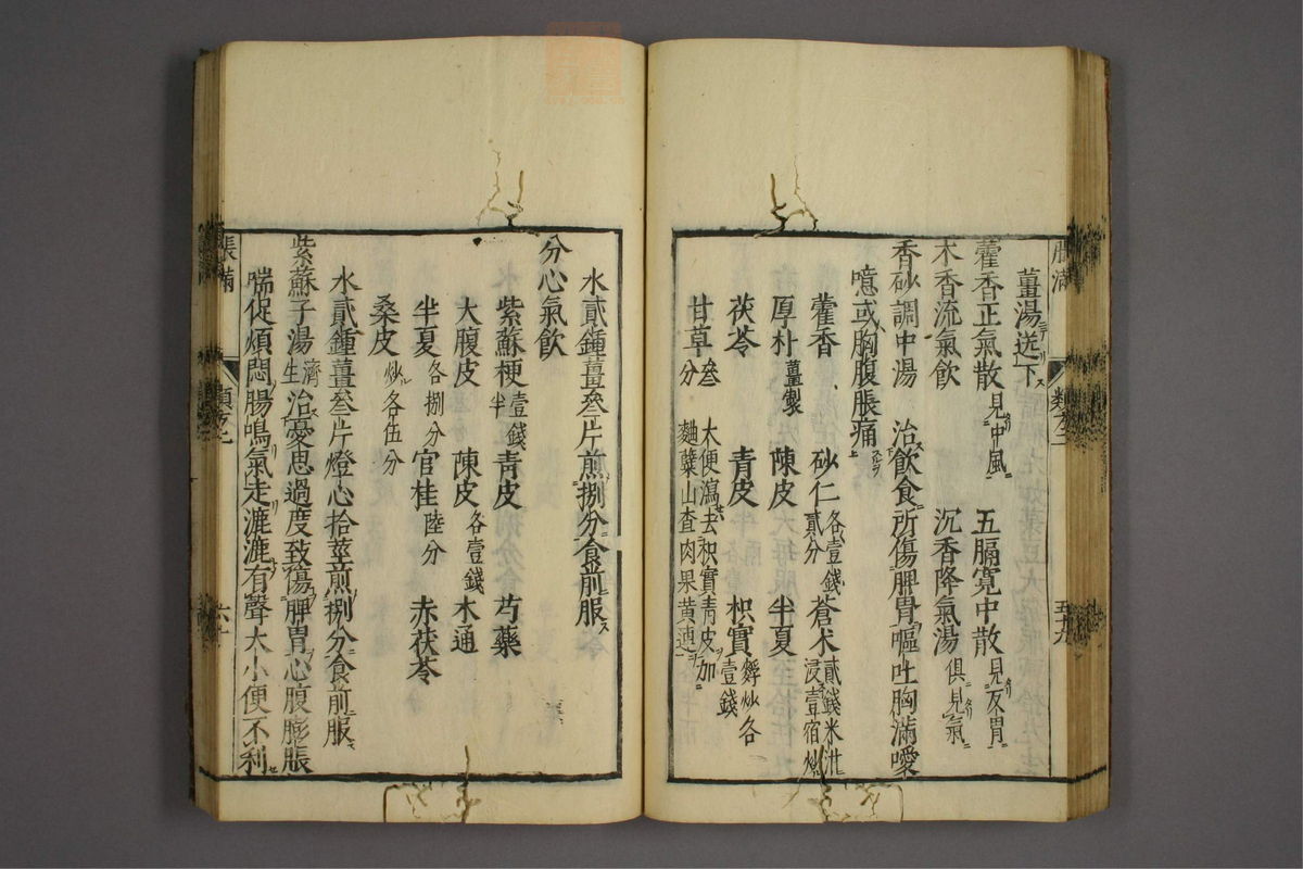 杂病证治类方(第264页)