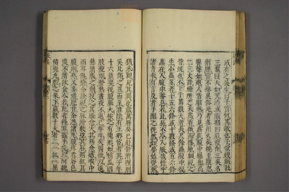 杂病证治类方(第281页)