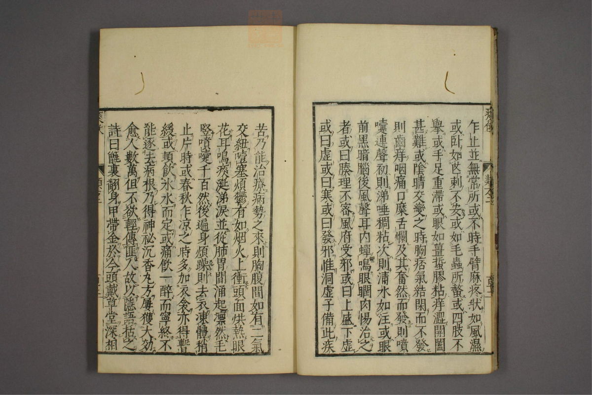 杂病证治类方(第320页)