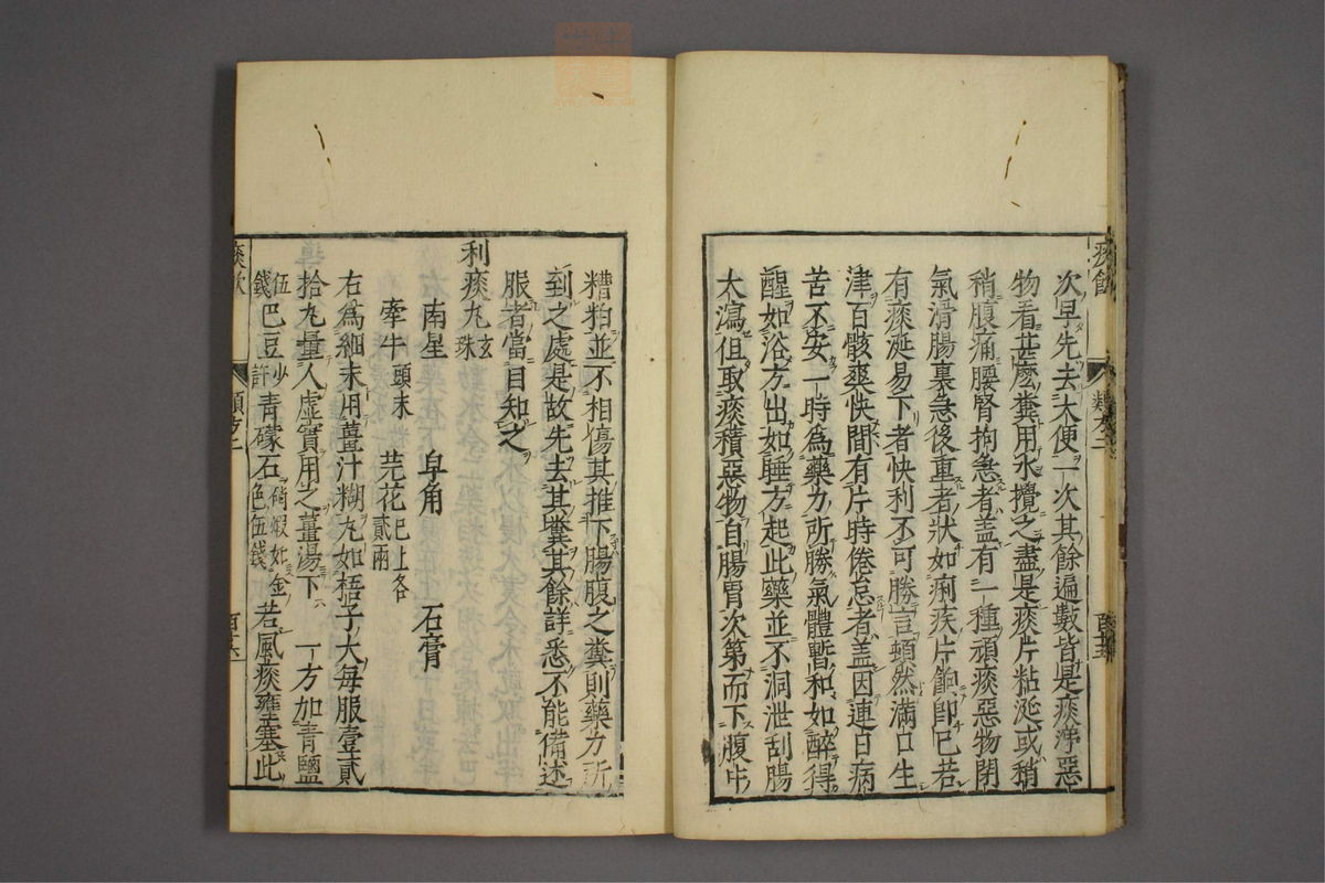 杂病证治类方(第324页)