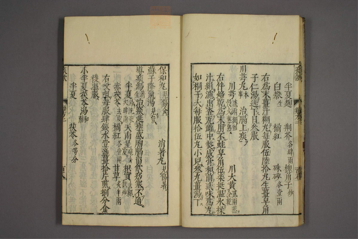 杂病证治类方(第326页)