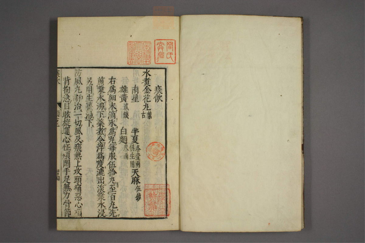 杂病证治类方(第312页)