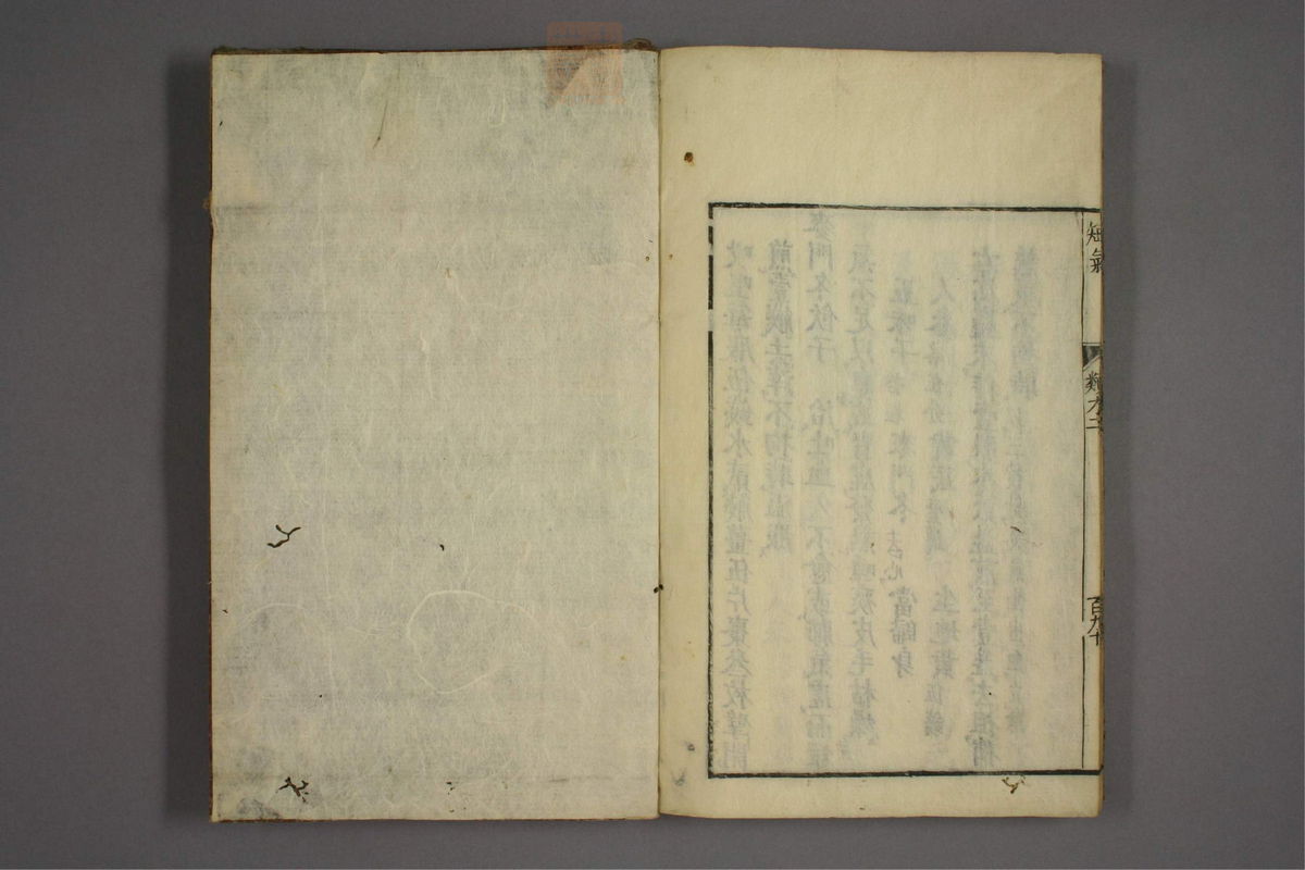 杂病证治类方(第399页)