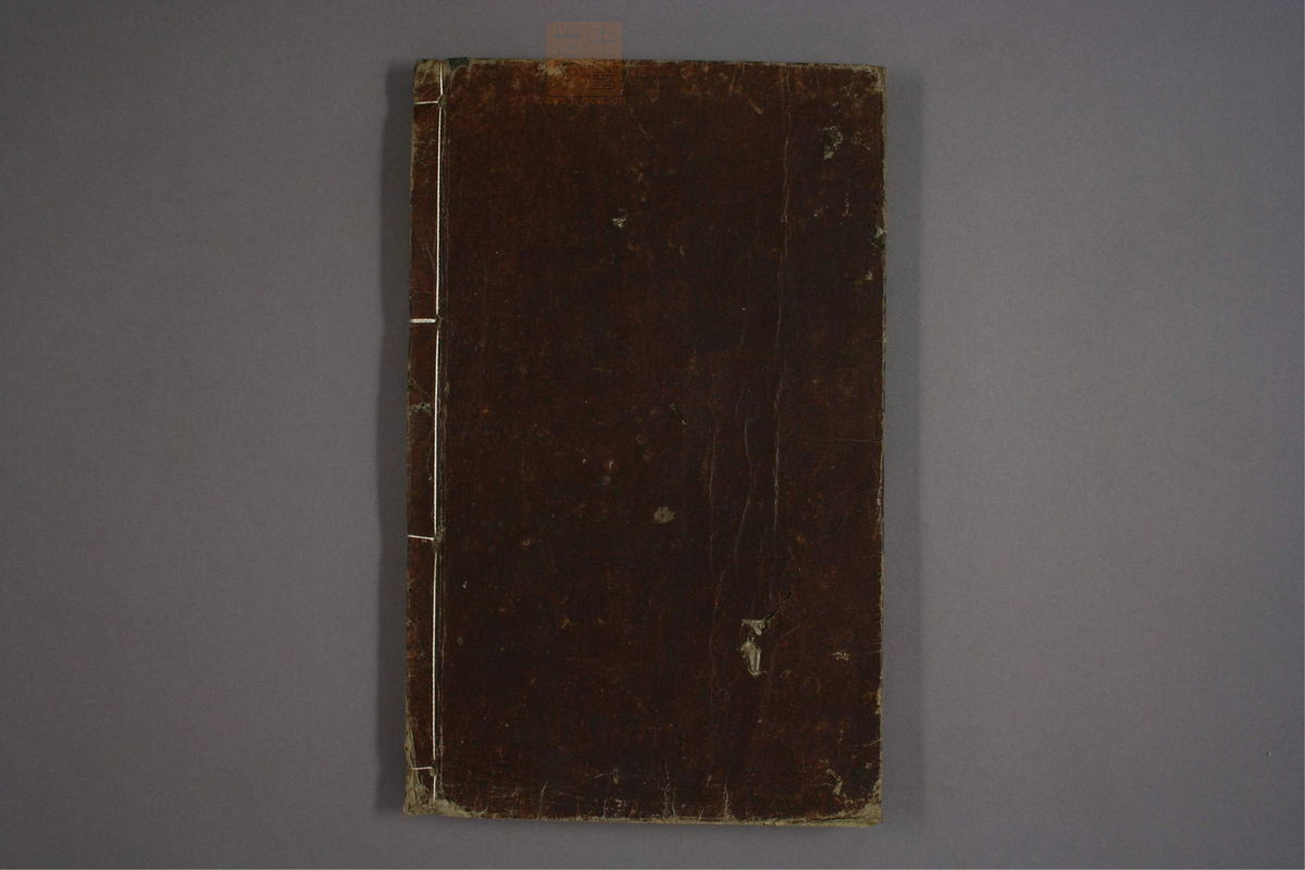 杂病证治类方(第609页)