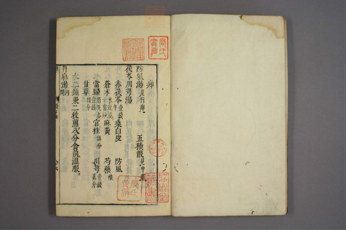 杂病证治类方(第612页)