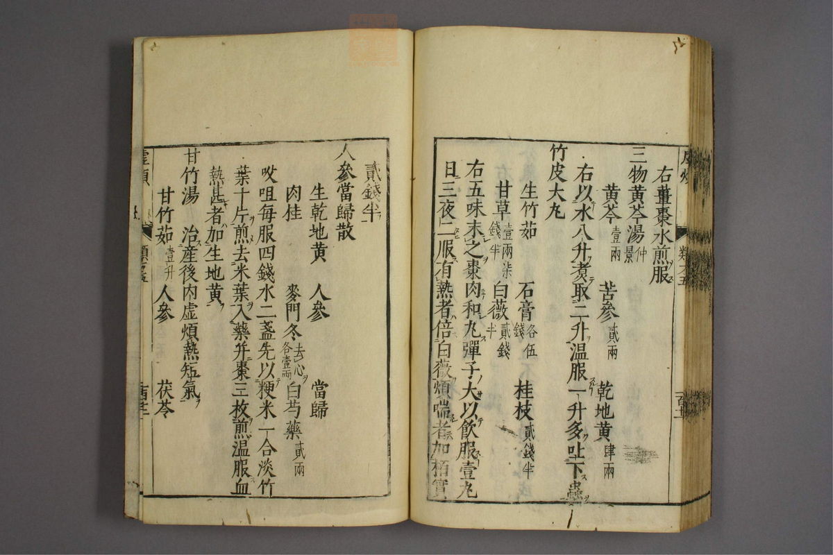 杂病证治类方(第825页)