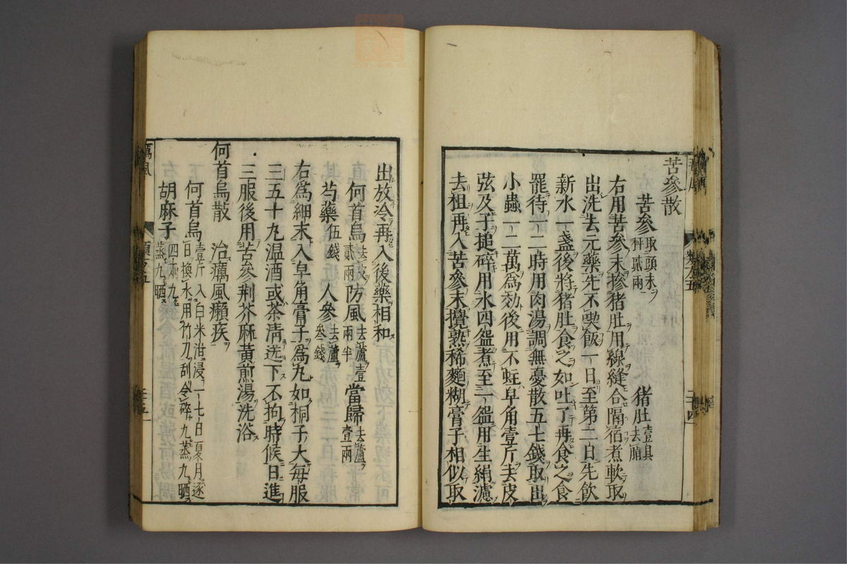 杂病证治类方(第738页)