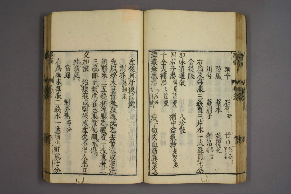 杂病证治类方(第764页)