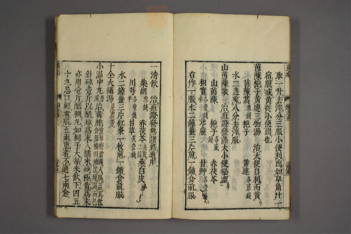 杂病证治类方(第943页)