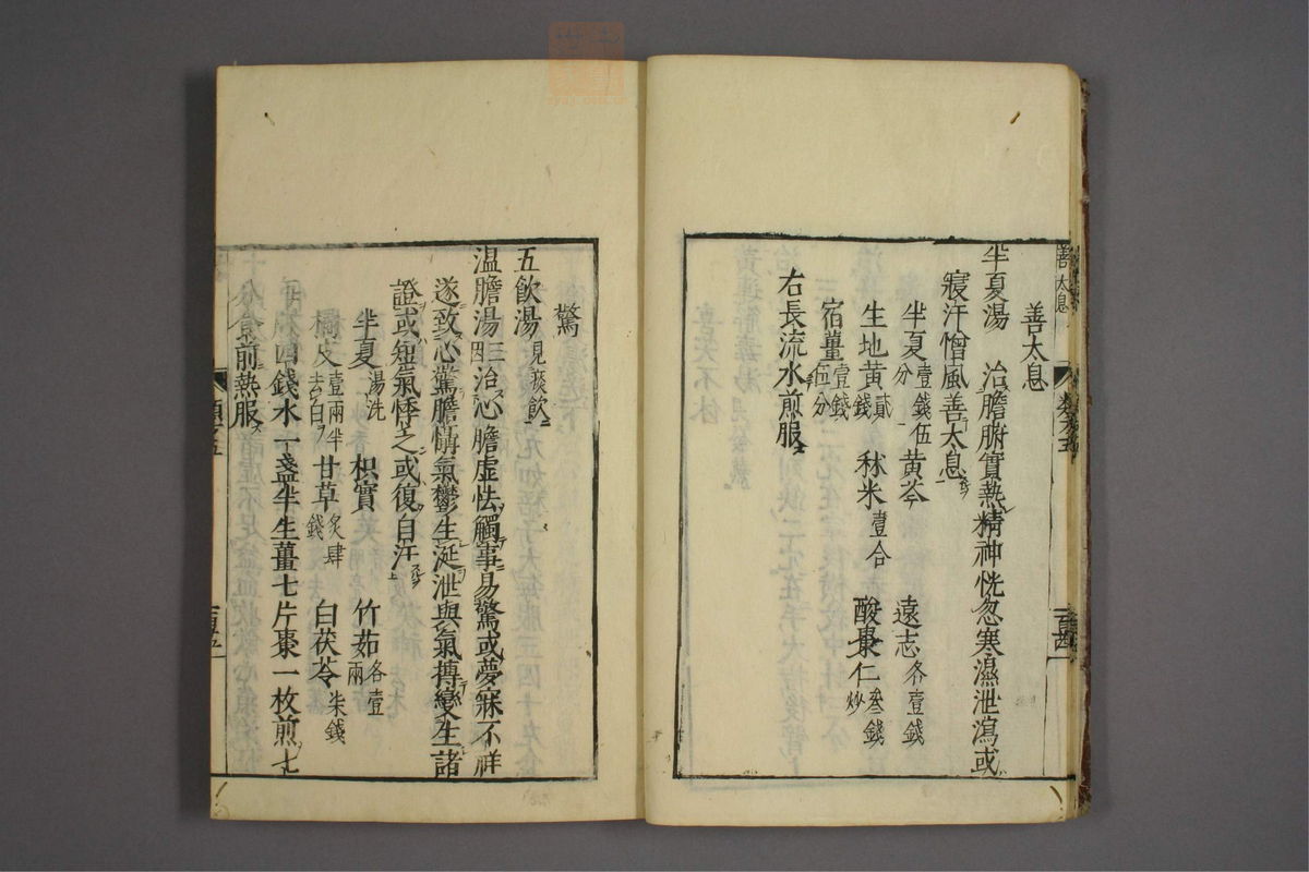 杂病证治类方(第842页)